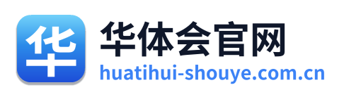 华体会官网 Logo